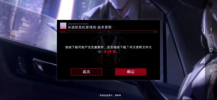 一段时间没玩为啥现在更新这么大了截图