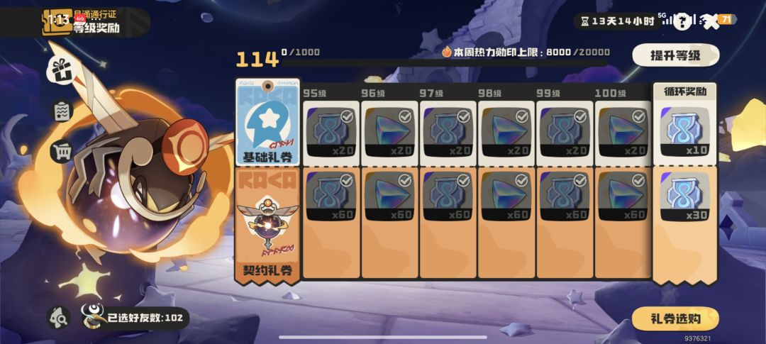 没有玩法了咩 2