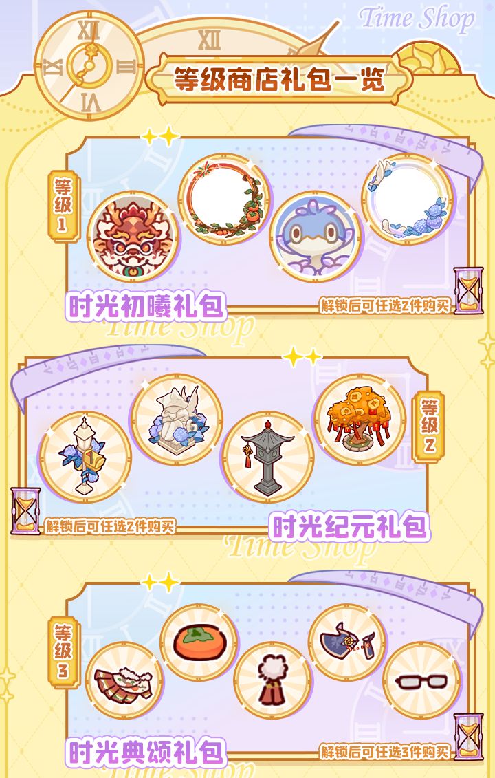 11月2日的活动预览|我的休闲时光 2
