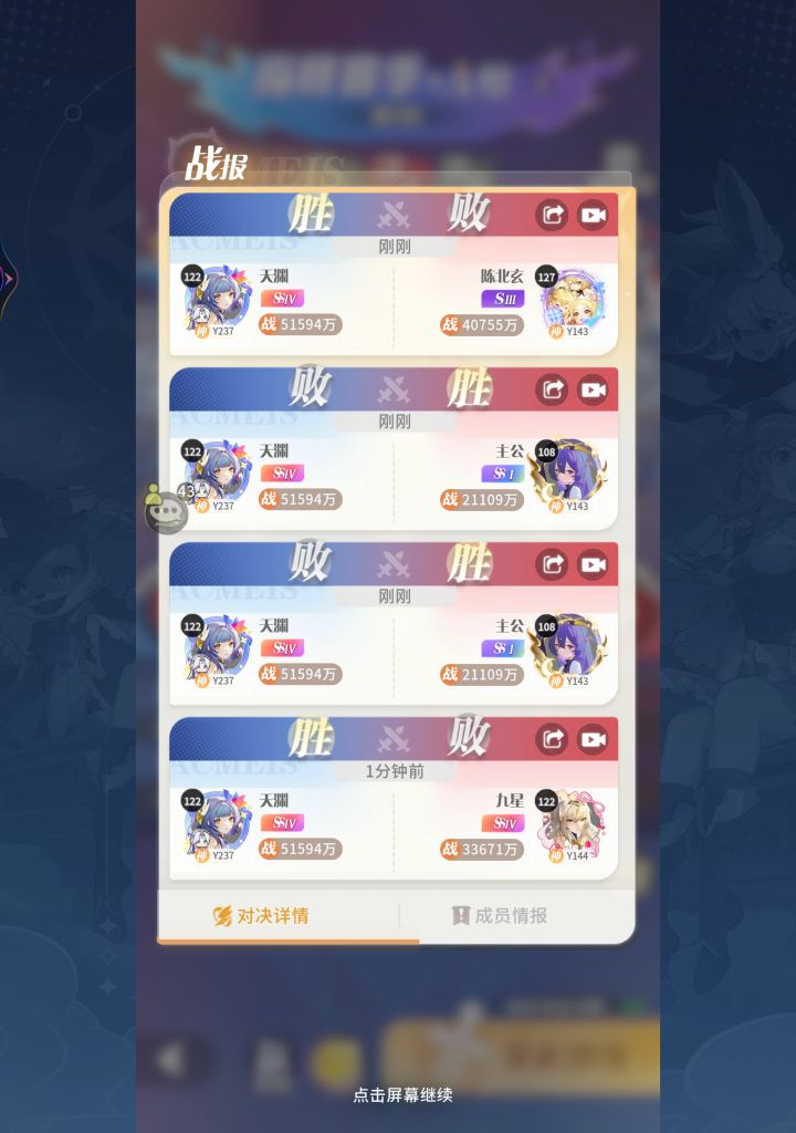 这战力对比还输了,也是醉了截图