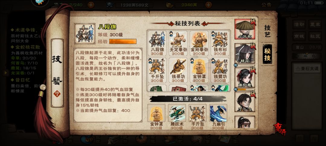 土著少林 千辛万苦抗进达摩院 3