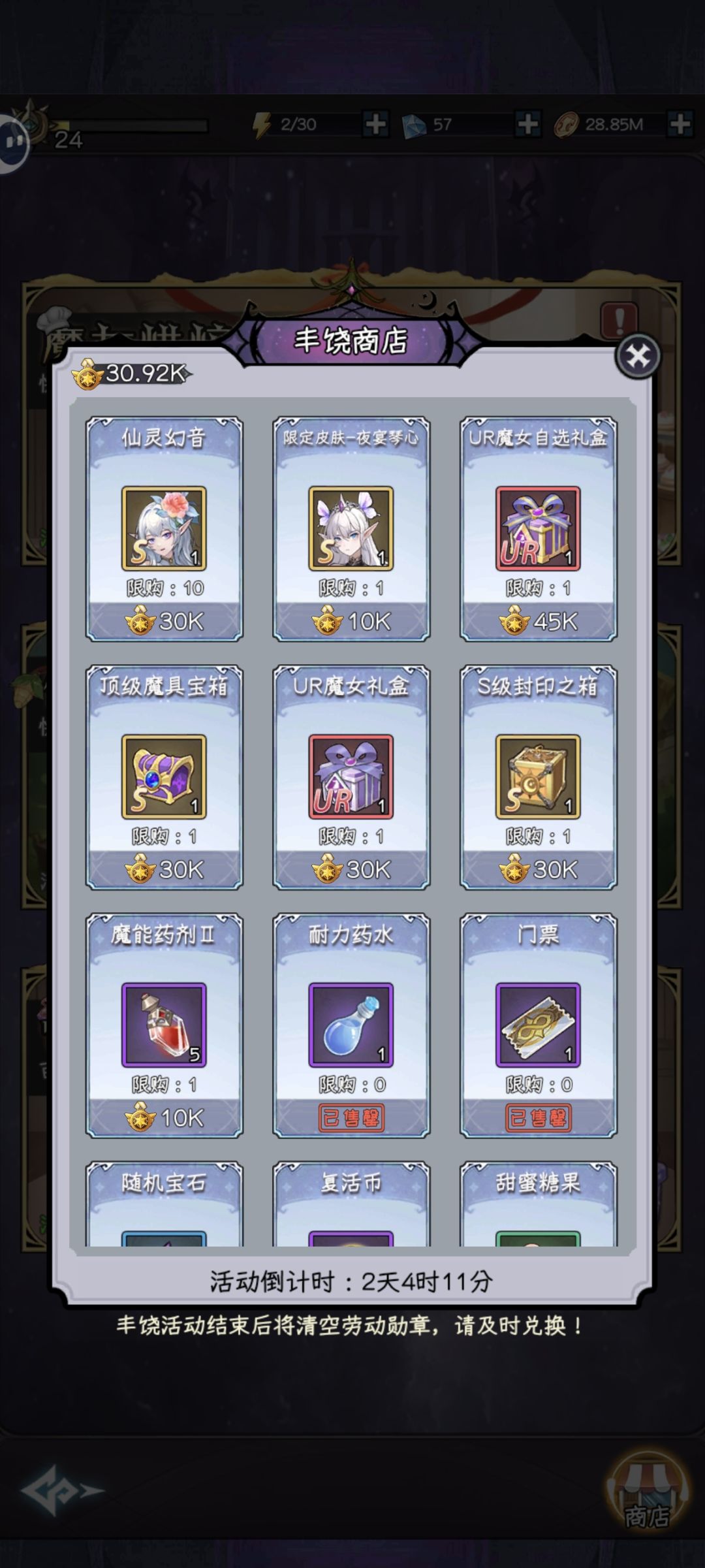 商店买哪个? 1