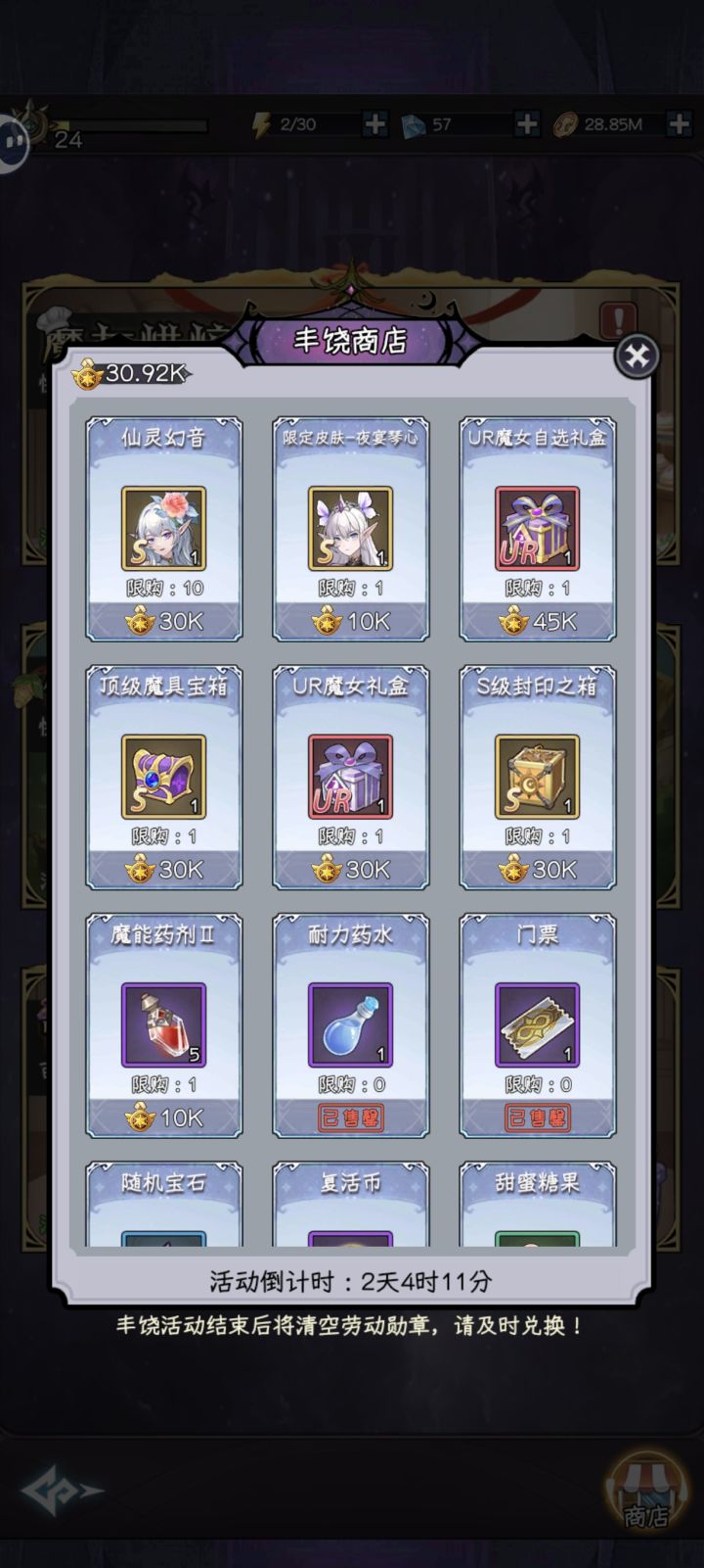 商店买哪个?截图