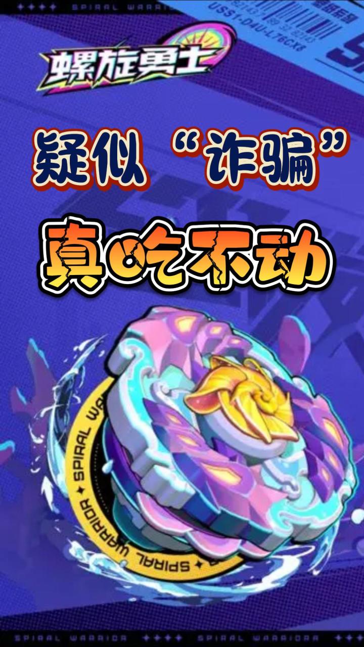 螺旋勇士,目前的游戏质量来说,感觉是略微有点落后时代了~截图