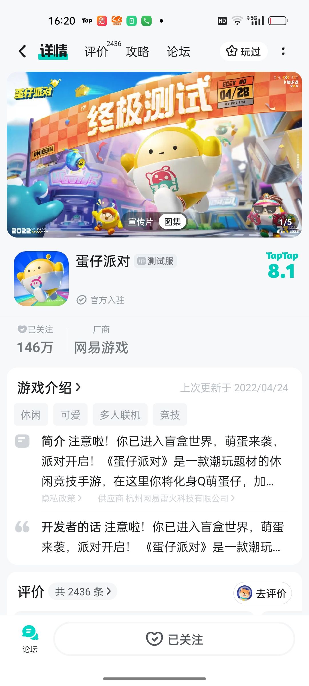 TapTap