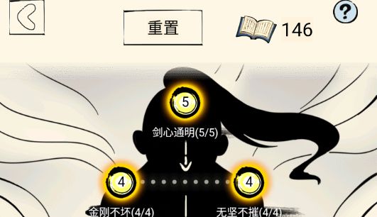 无量天机情报篇5——天赋加点截图