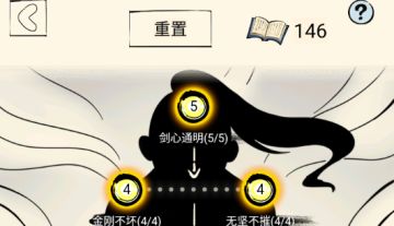 无量天机情报篇5——天赋加点