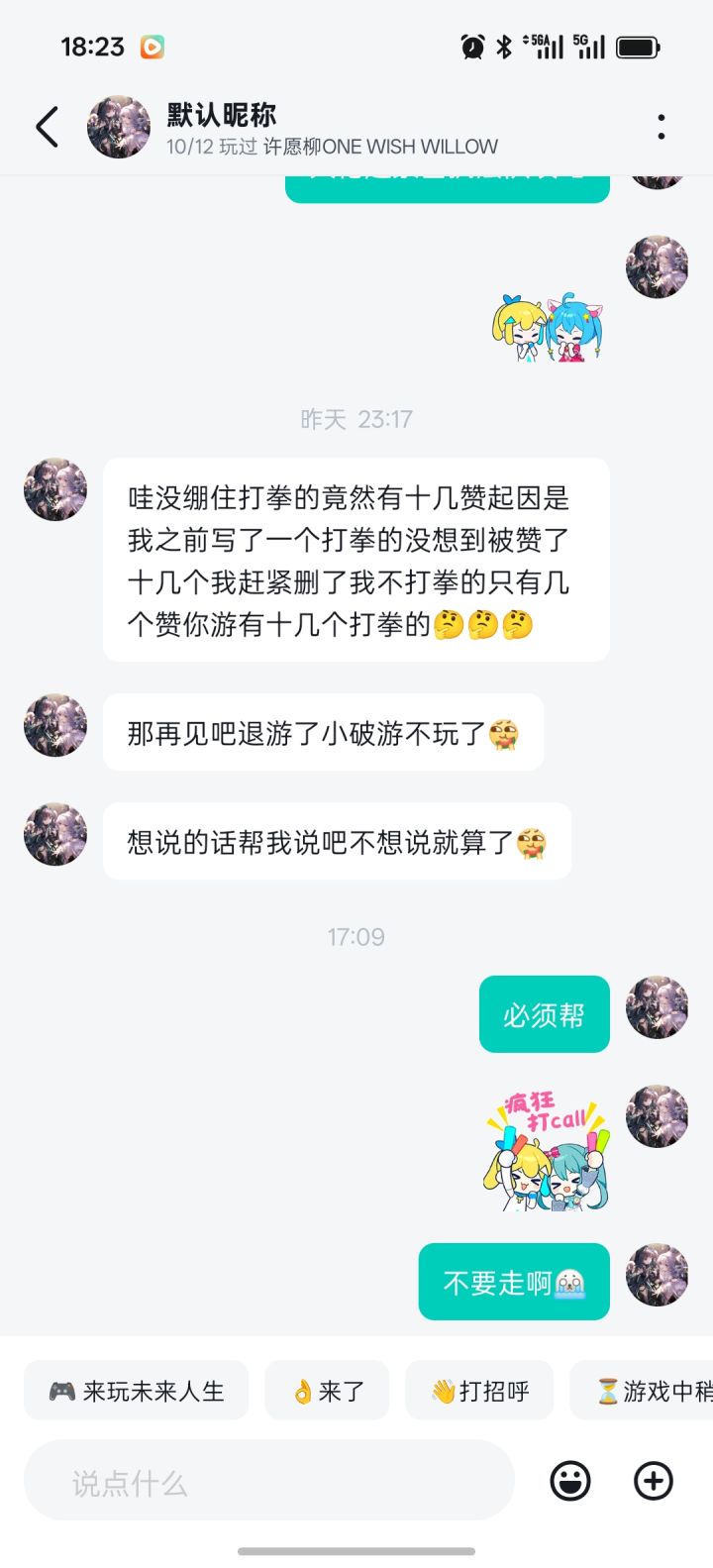 到底是谁惹了我们队长截图