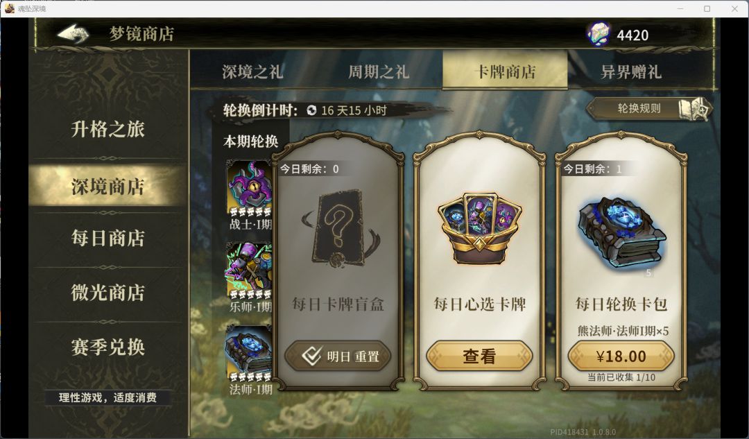 给每日卡牌加个购买数量选择吧 1