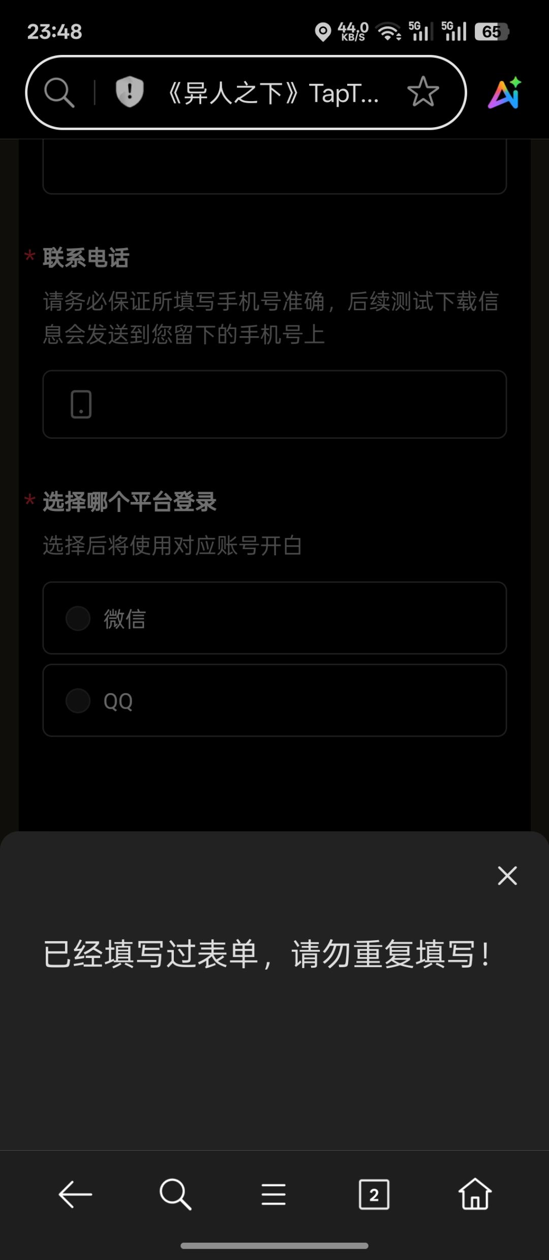 诈骗诈骗,纯纯诈骗 2