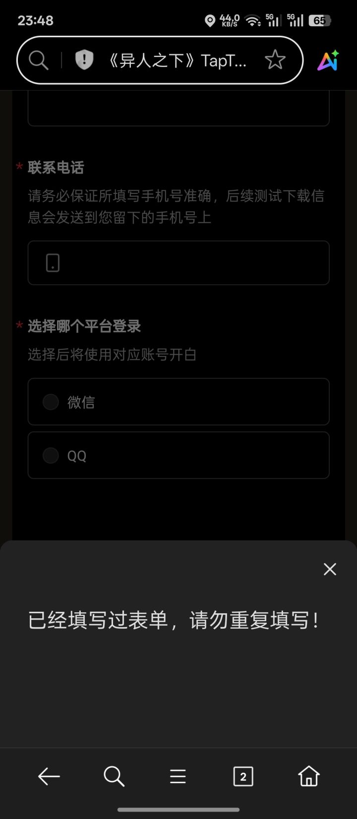 TapTap