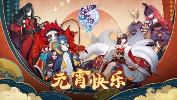 【元宵祝福】正月十五明月悬，汤圆入口心里甜