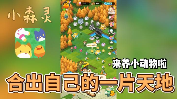 一款适合中国人体质的合成模拟经营游戏!截图
