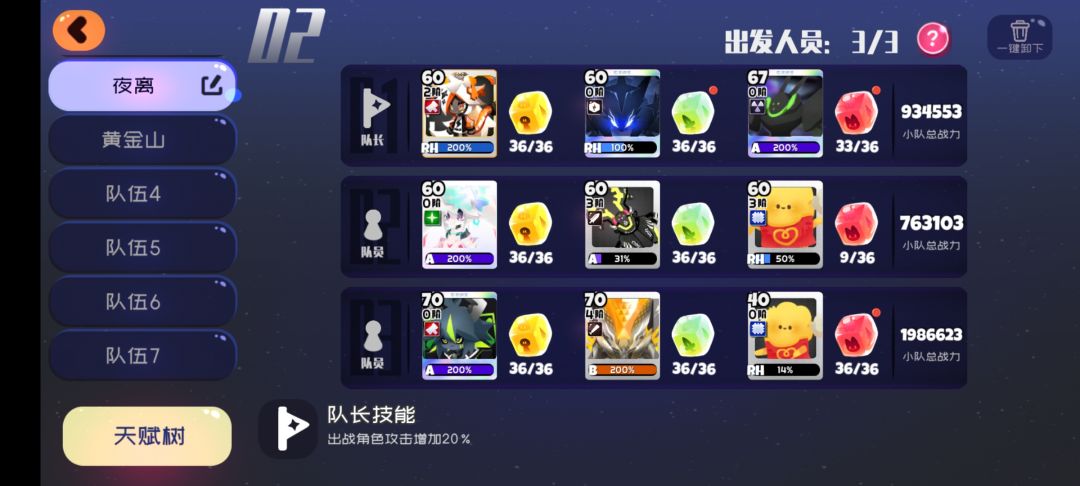 萌新夜离超低配12之间通关！截图
