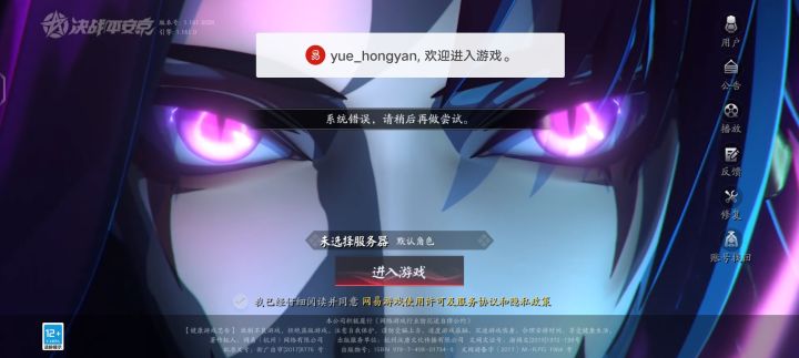 这几天都进不去怎么说?截图