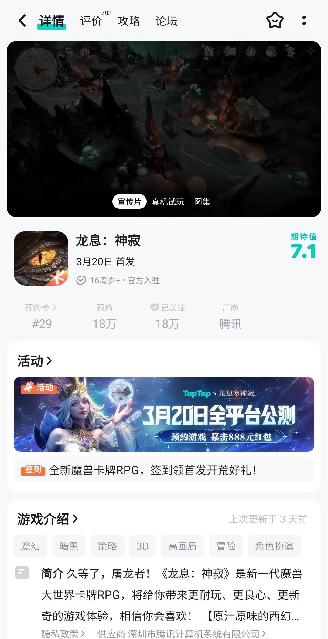 期待游戏上线 1