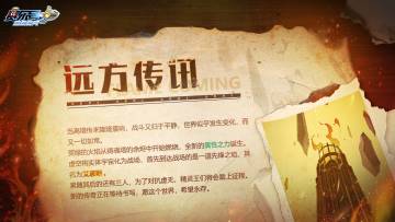 《赛尔号》当高塔传来隆隆震响...