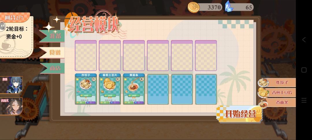 一些评论 3