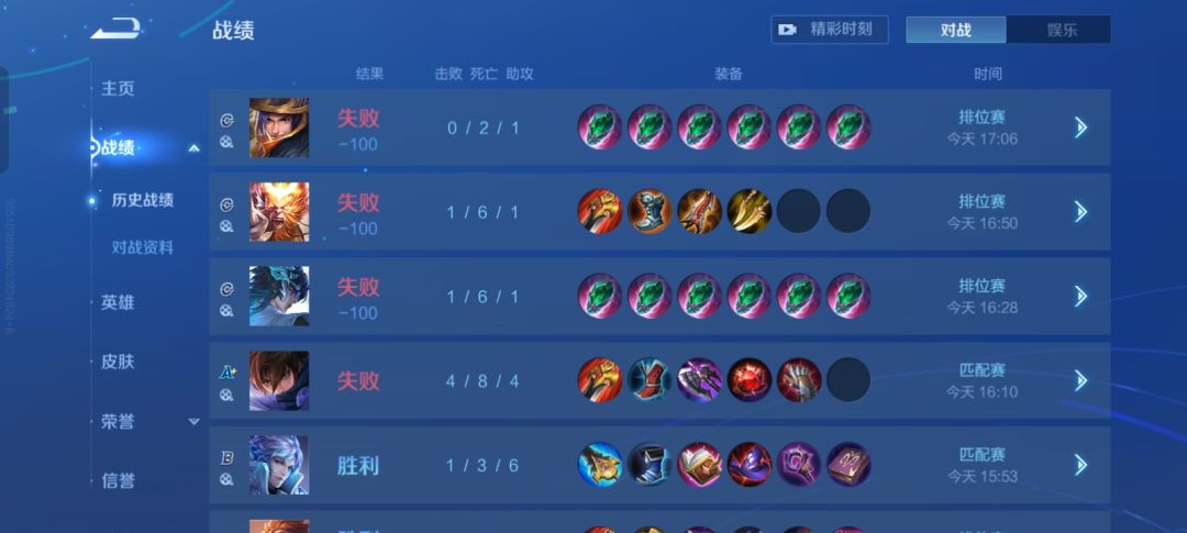 Honor of kings 3