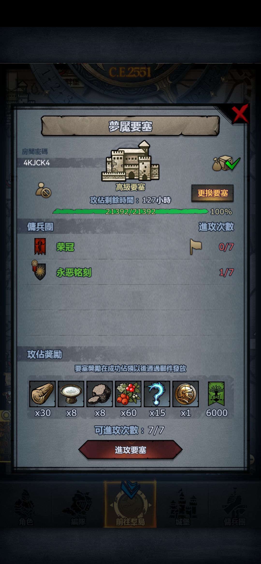 周要塞还有几个位置截图