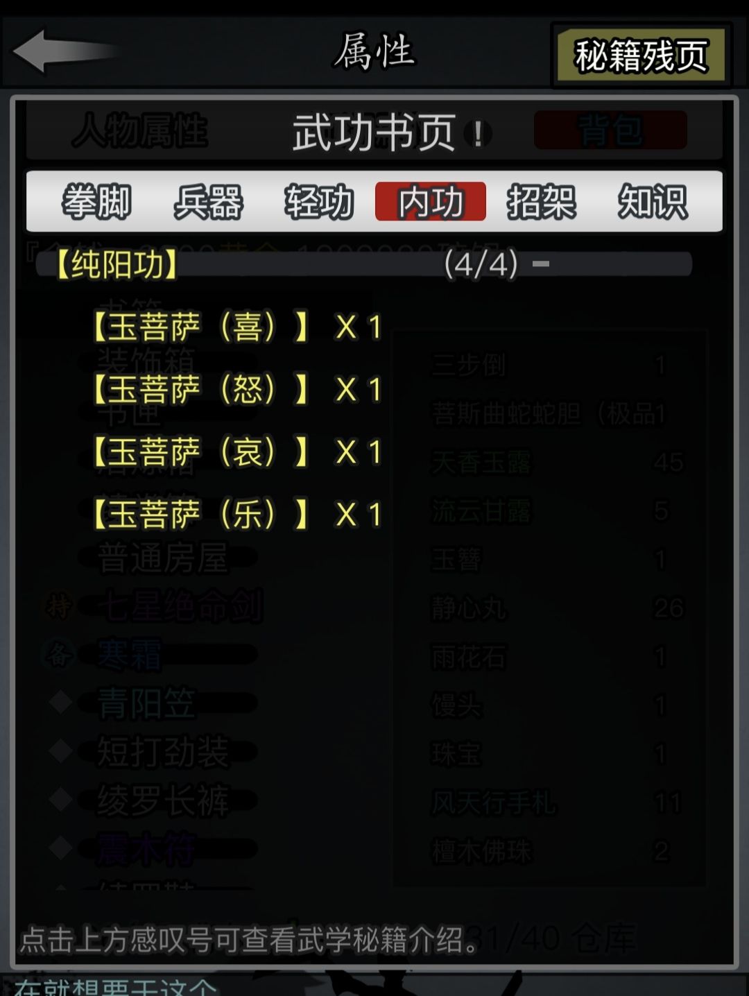0转牢散记 2