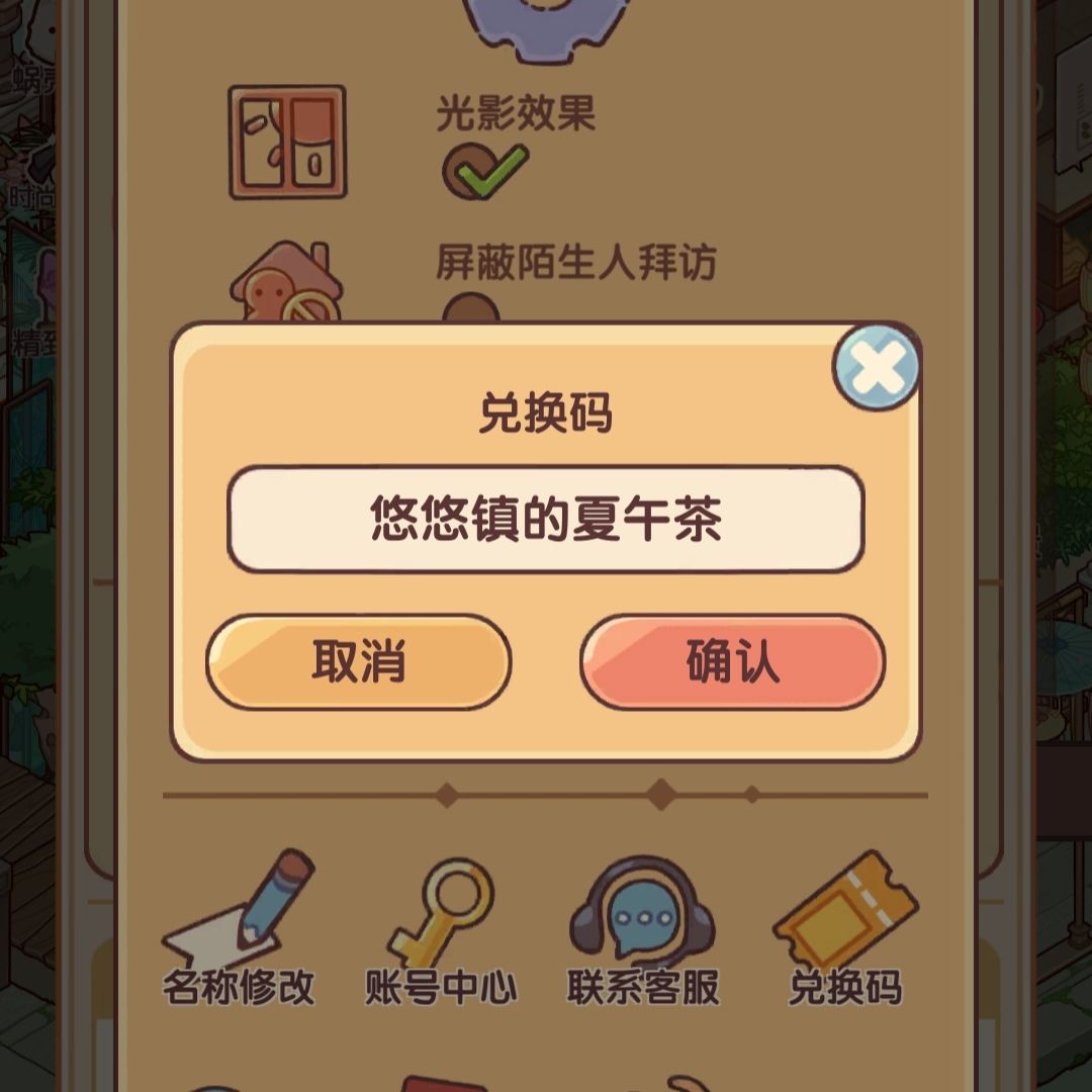 兑换码来啦 1