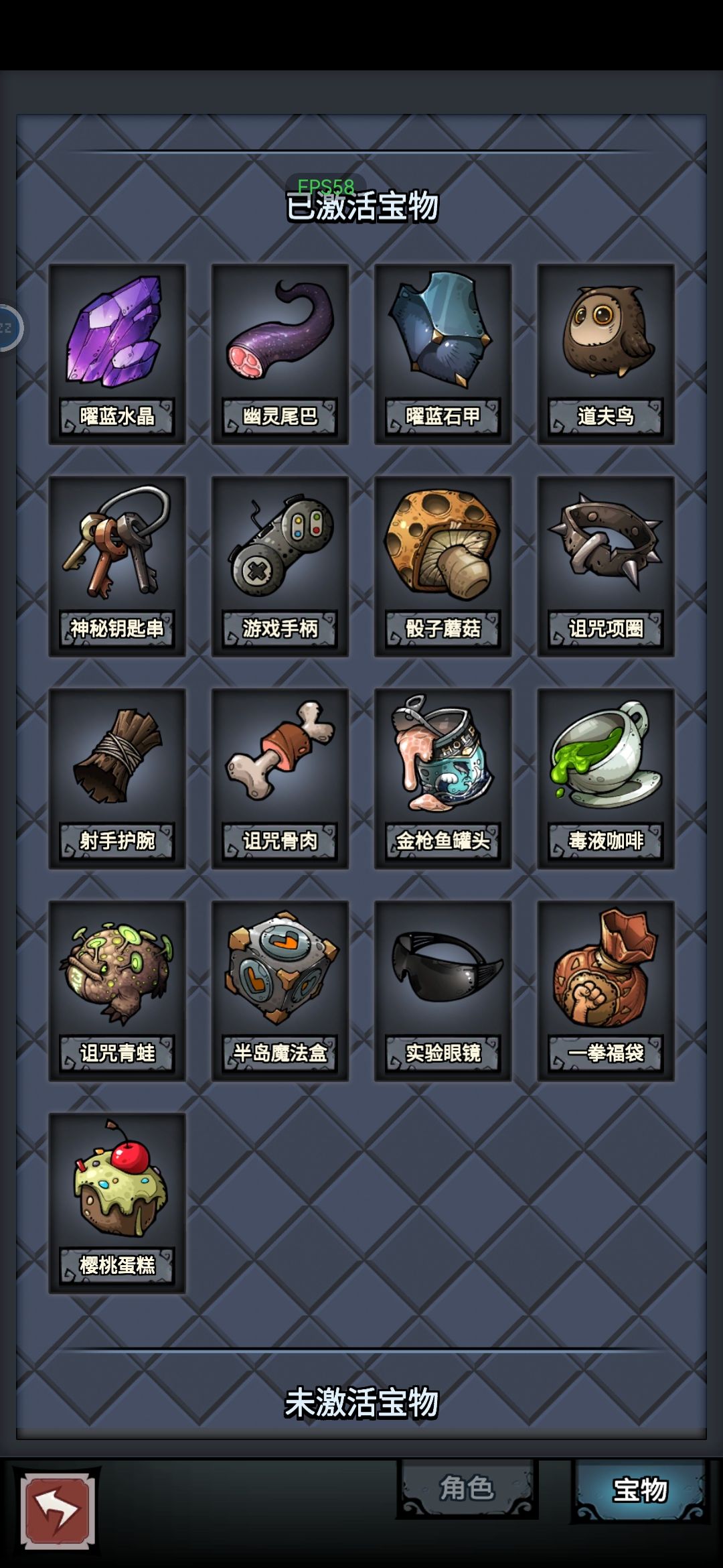 战士,法师通关124牌组 2
