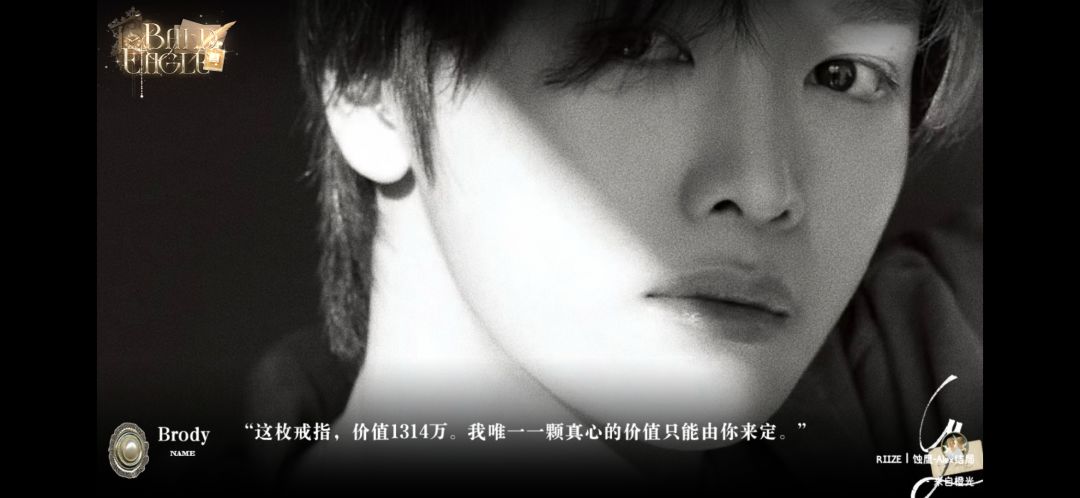 蚀鹰 4