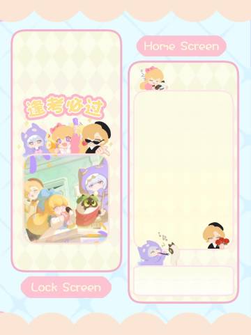 ✨考神降临！逢考必过壁纸让你冲冲冲