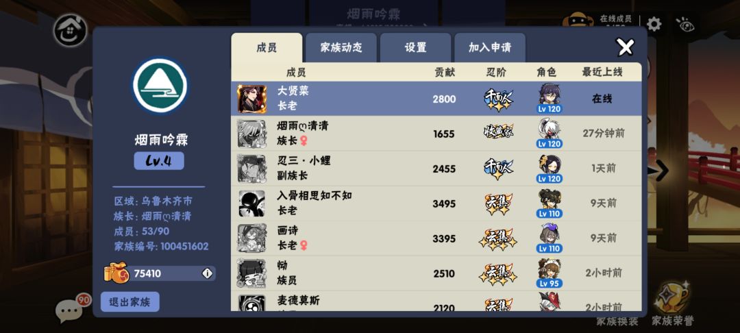 族长奋斗,成员养老型家族招人~ 1