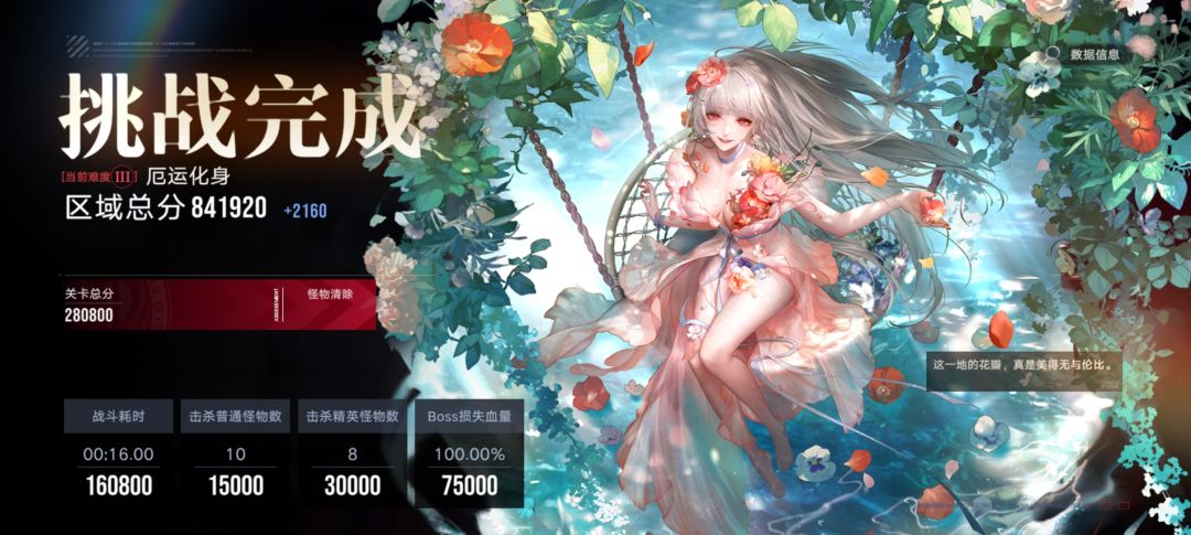 暗域 2