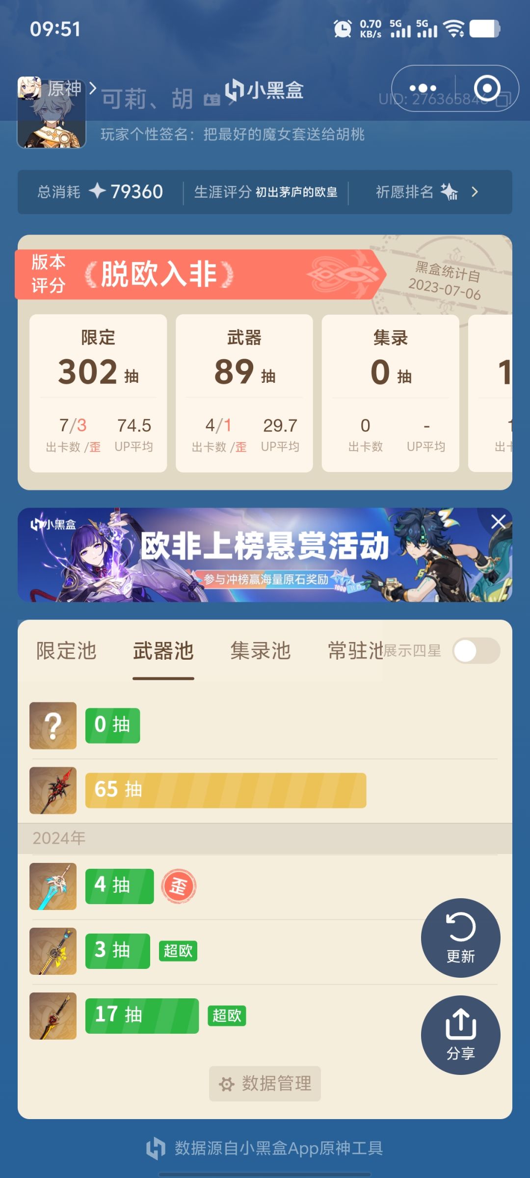 这就是小号吗,真可怕 2