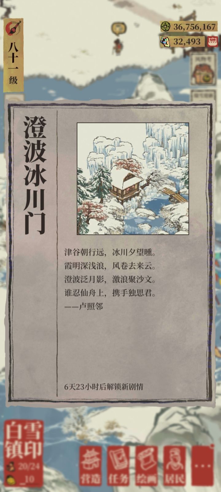 邂逅寿龟🐢！（祥瑞进度4/6） 3