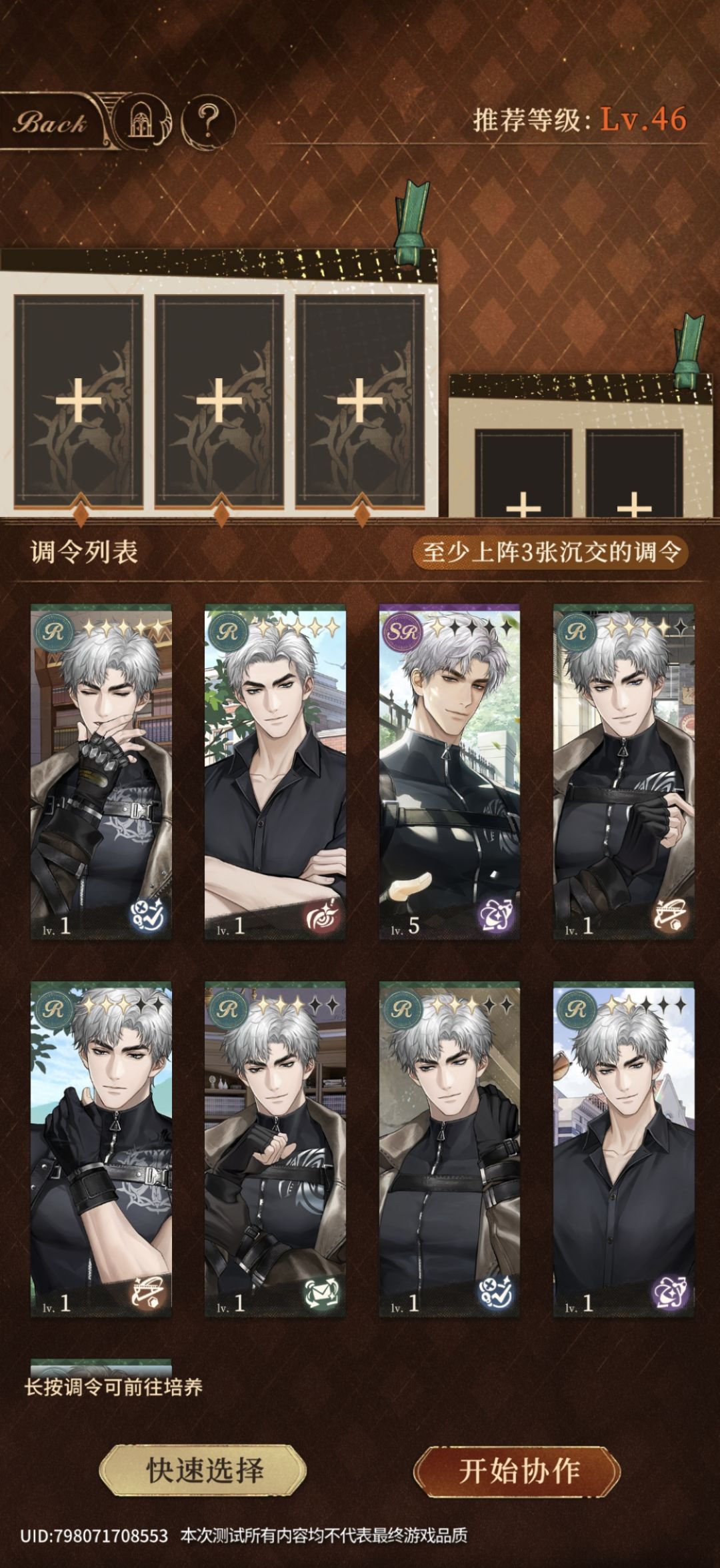这也太卡关了吧… 4