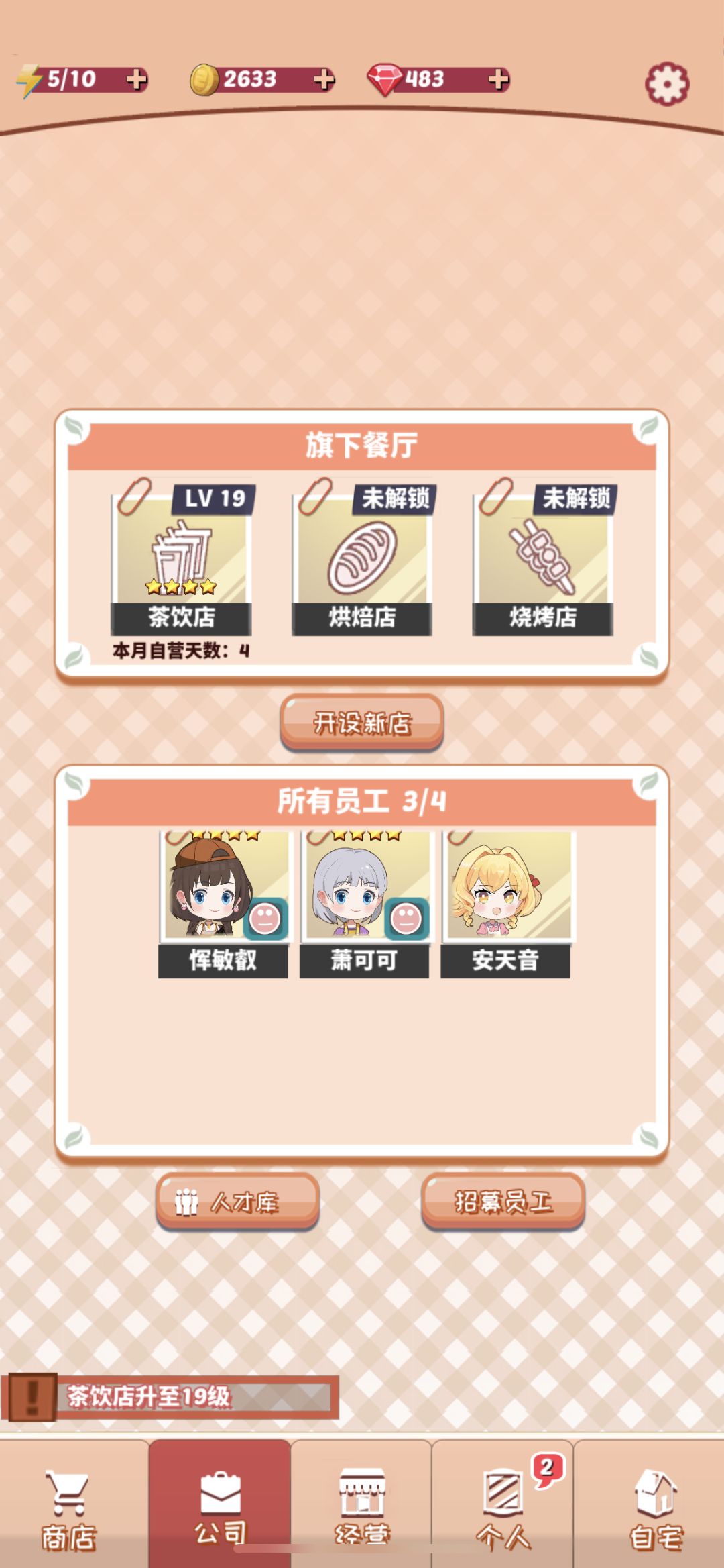 为什么明明19级了。。很多应该早就解锁的菜单还没解锁啊 6