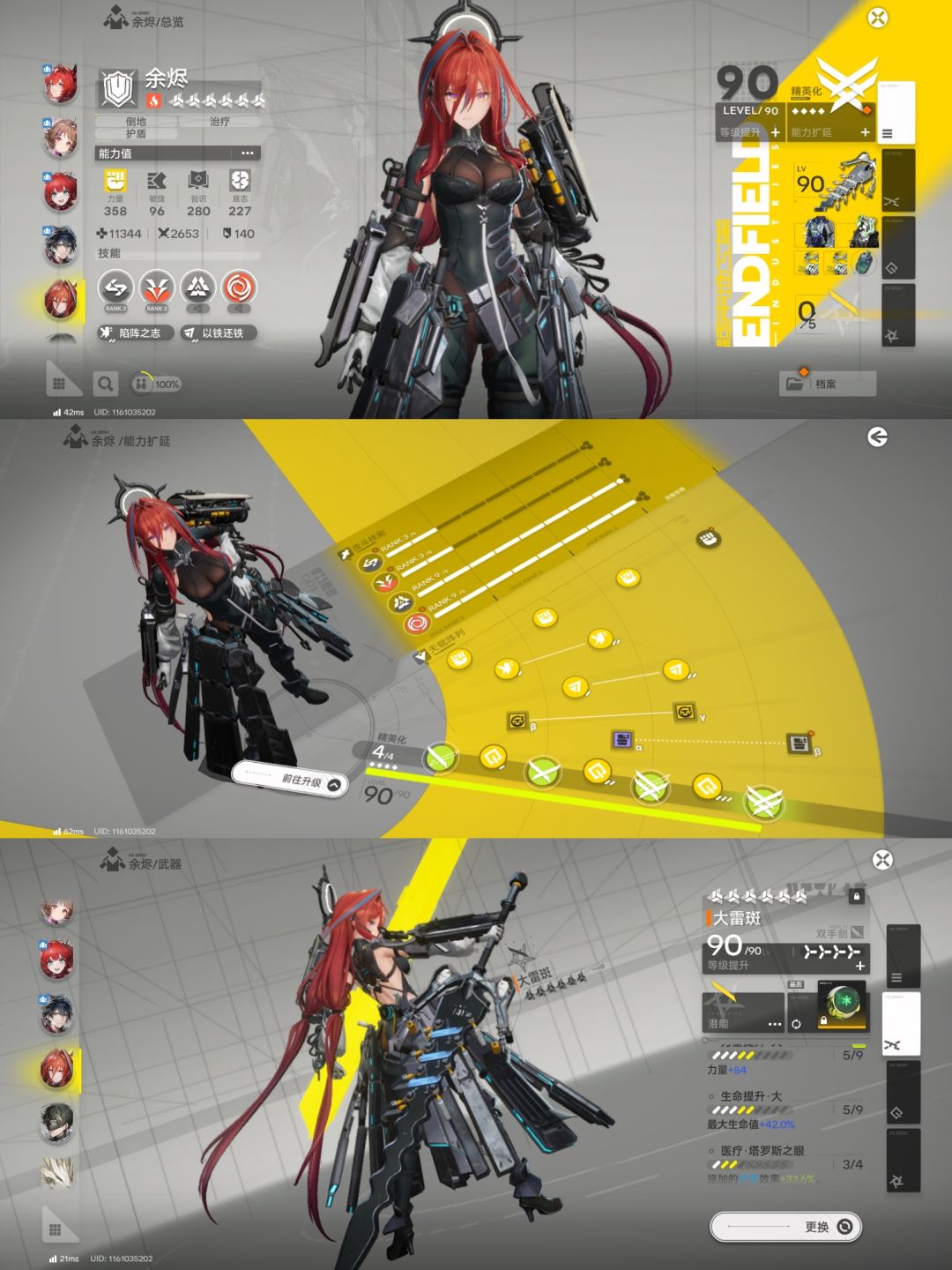火队还要继续养吗 5