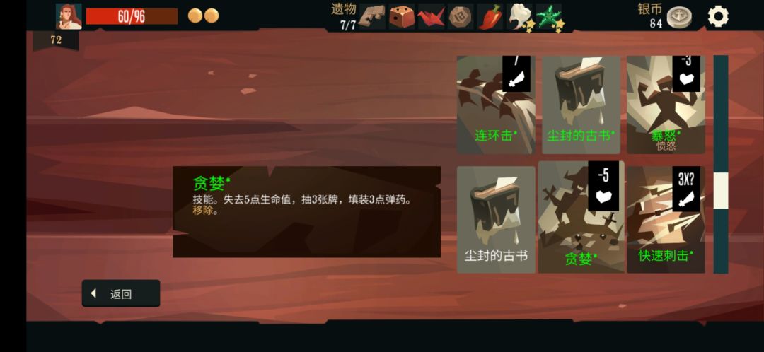 竞技场剑士卖血过牌流 3