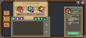 瓦尔基里的祝福技能 常识与新手误区