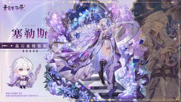 【图鉴分享丨晶石】好闪！“晶”不开眼！