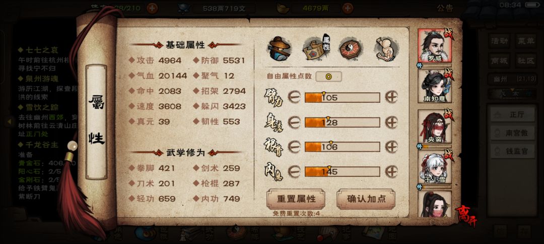求助 4
