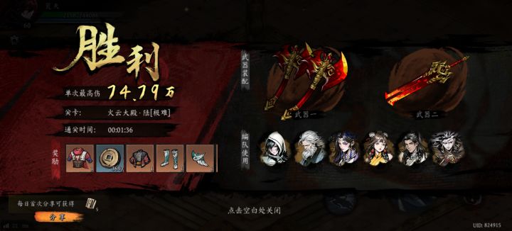 打卡!我的日常闯关!截图