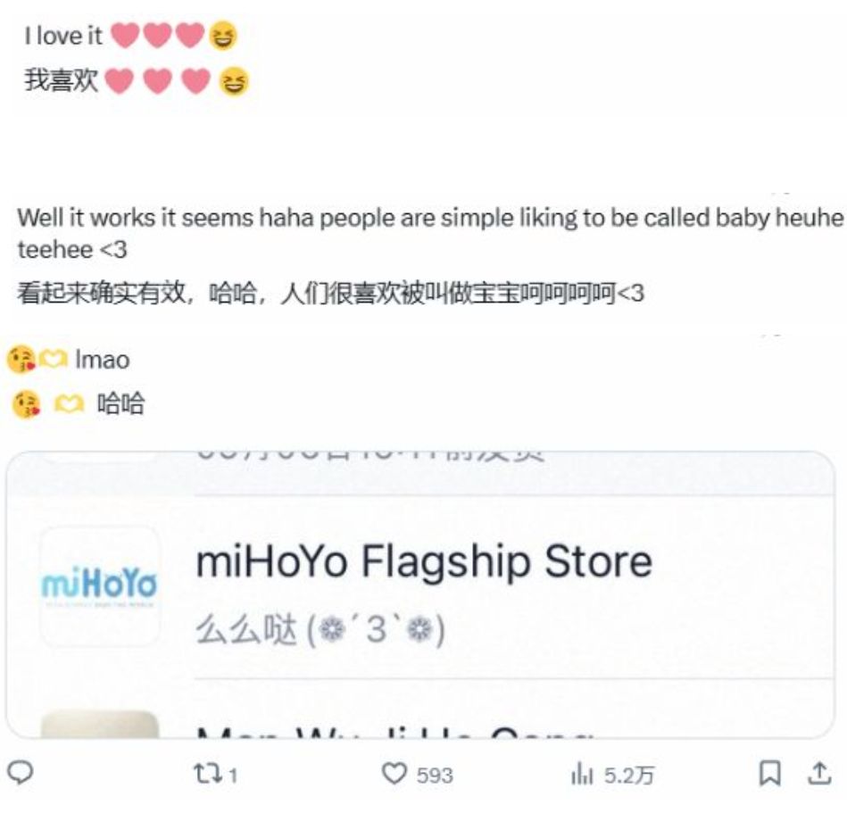 米哈游喊“宝宝”暖哭老外,客服意外走红! 3