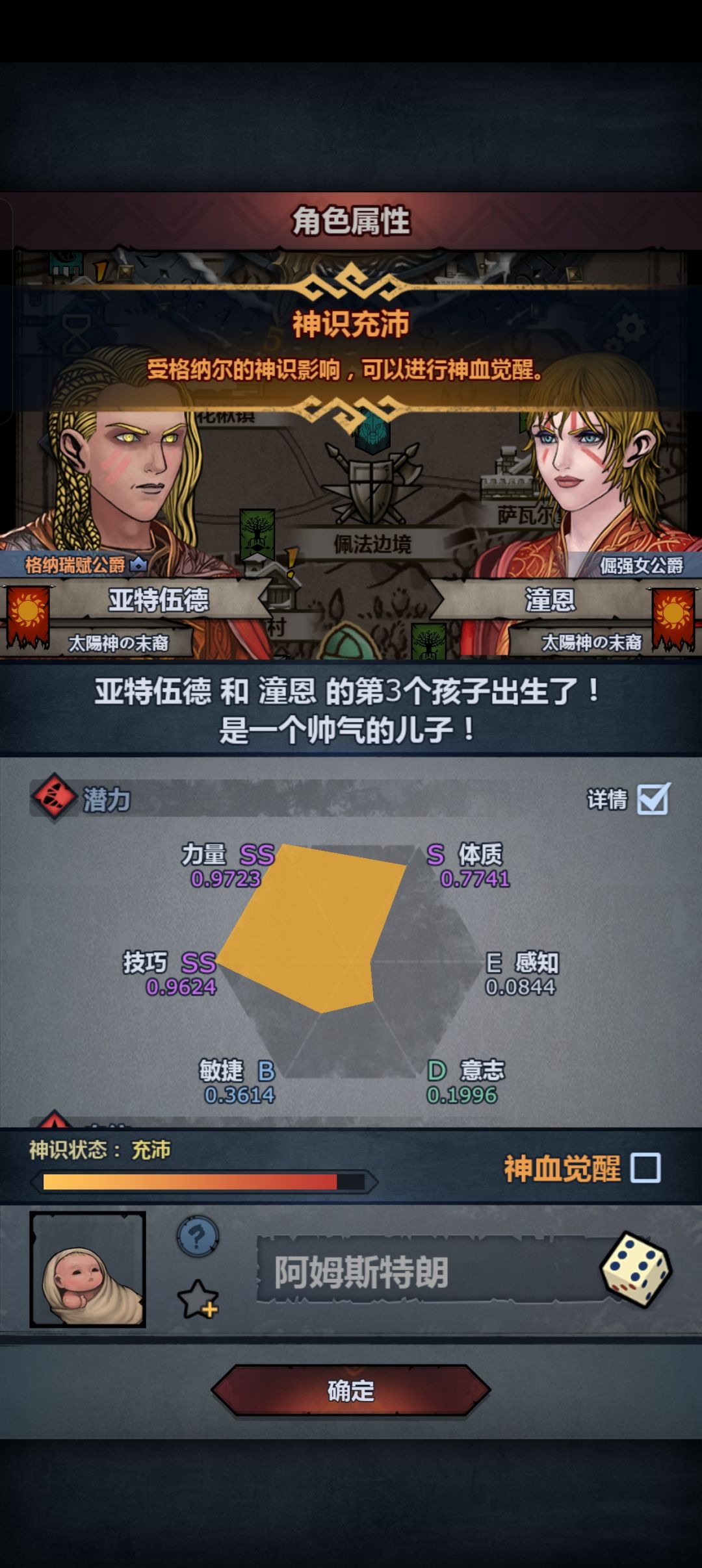 第一次玩神子,大佬们有必要注入吗 2