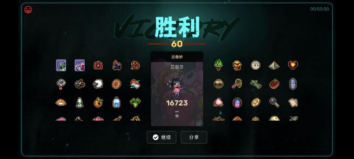 玩成破解版了截图