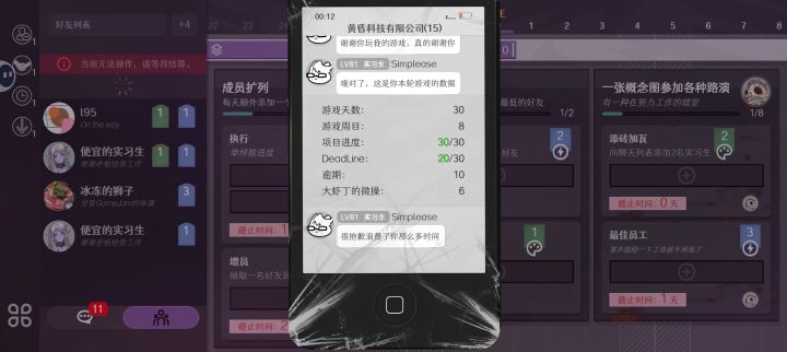 全结局收集报道——截图