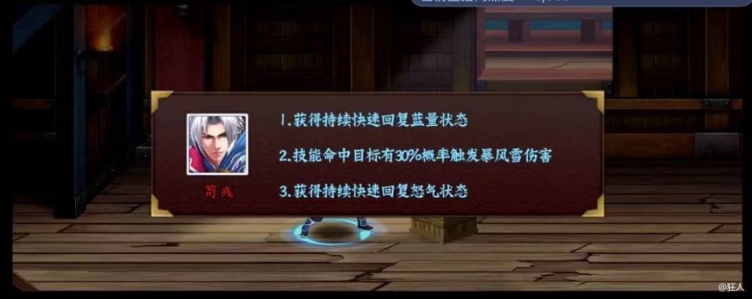 三国2之一命通关（第一关）一命通关作为国二的特色玩法，以高还原度重现三国战纪借机关卡，今天来简单介绍下第一关的基本打法： 1、开局爆气，或者能往下移动半步，否则会被弓箭手射中； 2、喷火机关要注意躲避，从后方攻击可以快速打掉，也可以作为连击数衔接打法； 3、第一场景3波兵清理完毕后选择上方传送点进入（场景1可以捡张陵剑+箭袋）； 4、进入第二场往上方移动攻击小兵，可以衔接上一场景连击数； 5、连击截图
