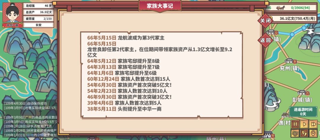 开局用牛确实比较快 3