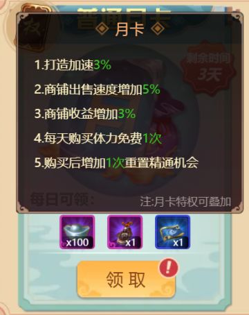 【武林速报】新功能门派挑战爆料，月卡福利升级（文末有礼）