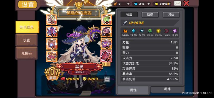 黑煞八太古掉率要没改 我把头给策划截图