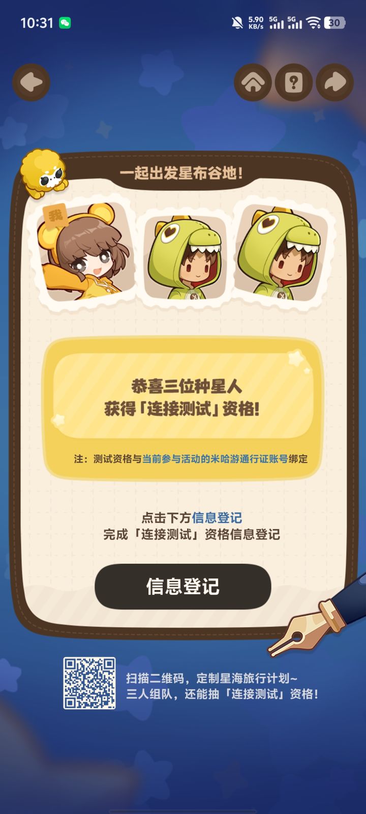 抽资格了，兄弟截图